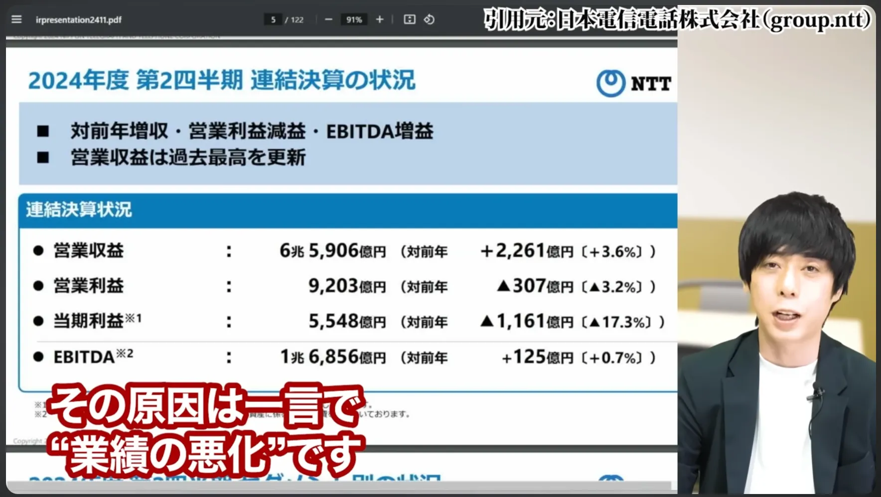 NTT株 今買うべき？ 今後どうなる？ 暴落の真相 株式分割