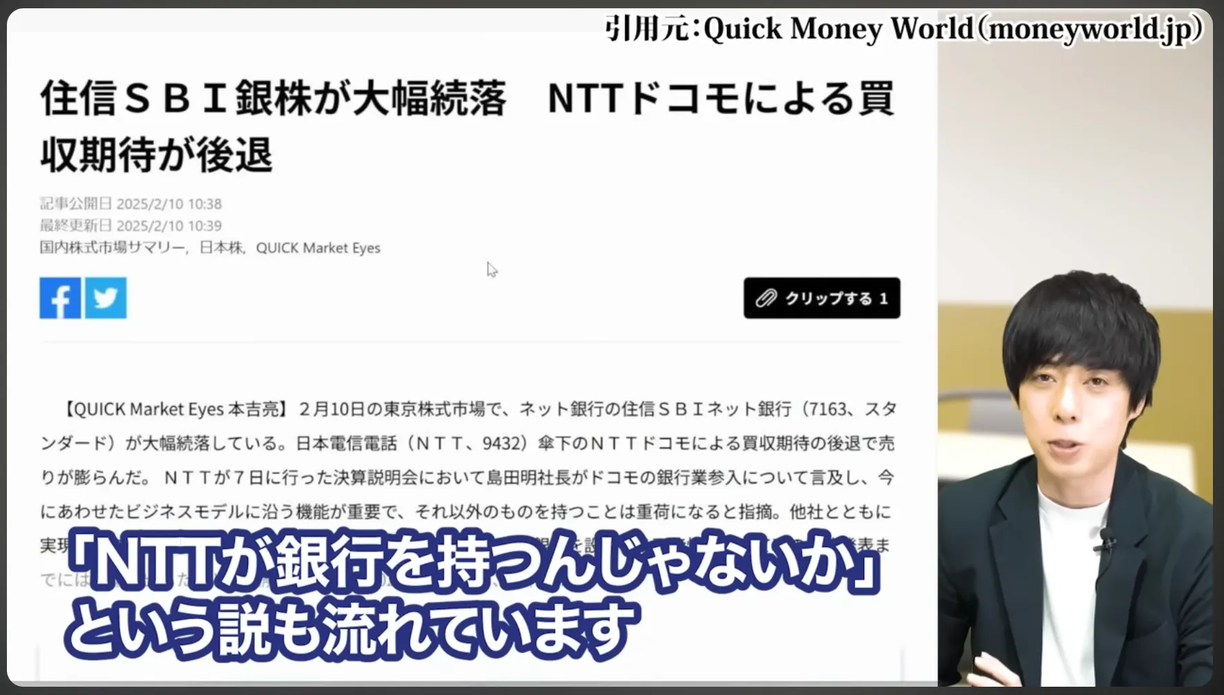 NTT株 今買うべき？ 今後どうなる？ 暴落の真相 株式分割