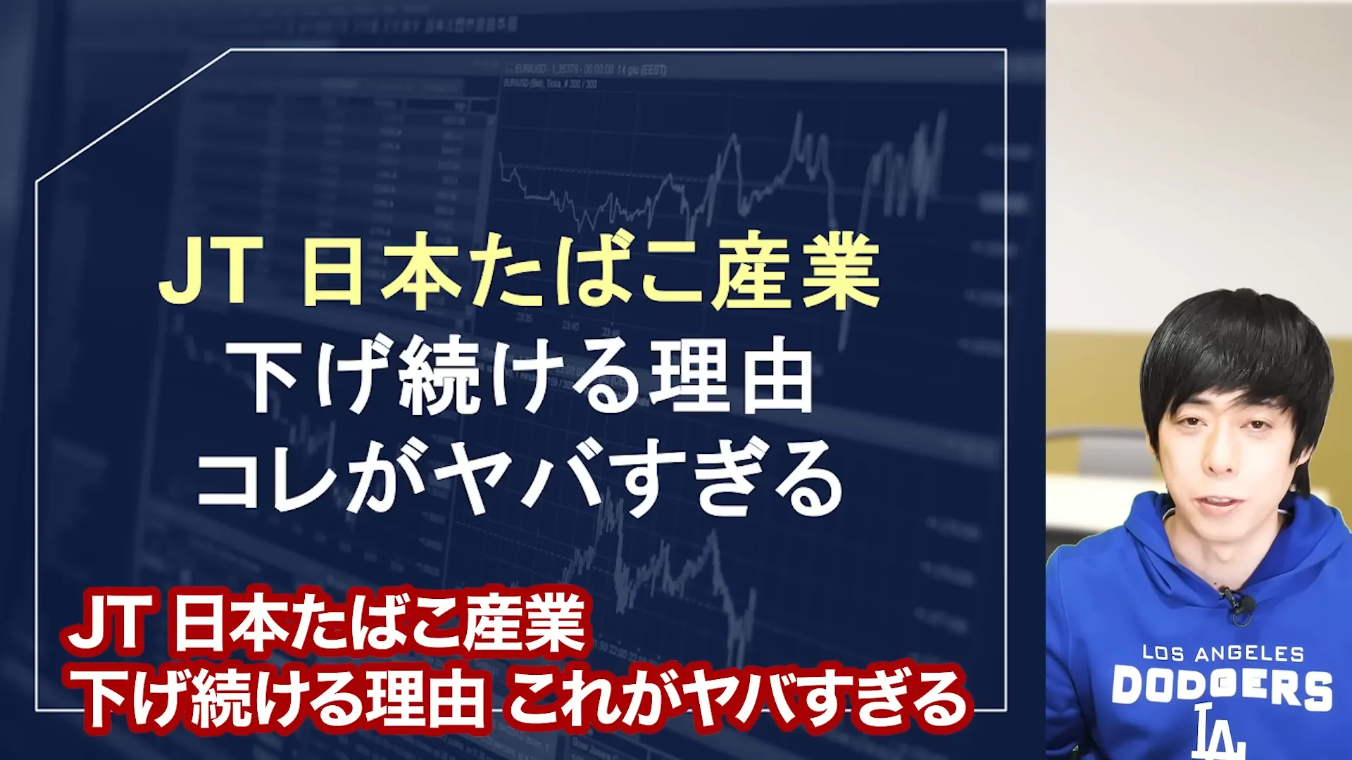 JT株 今後 JT 株価 JT株 買ってはいけない jt 配当金 100株でいくら