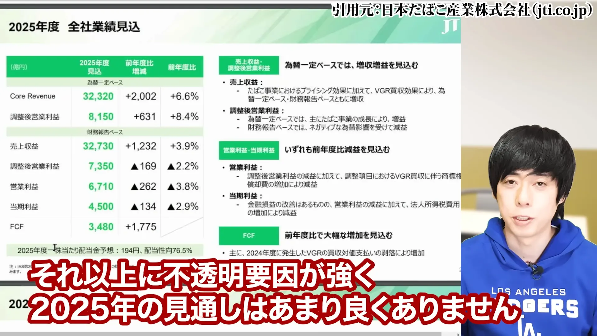 JT株 今後 JT 株価 JT株 買ってはいけない jt 配当金 100株でいくら