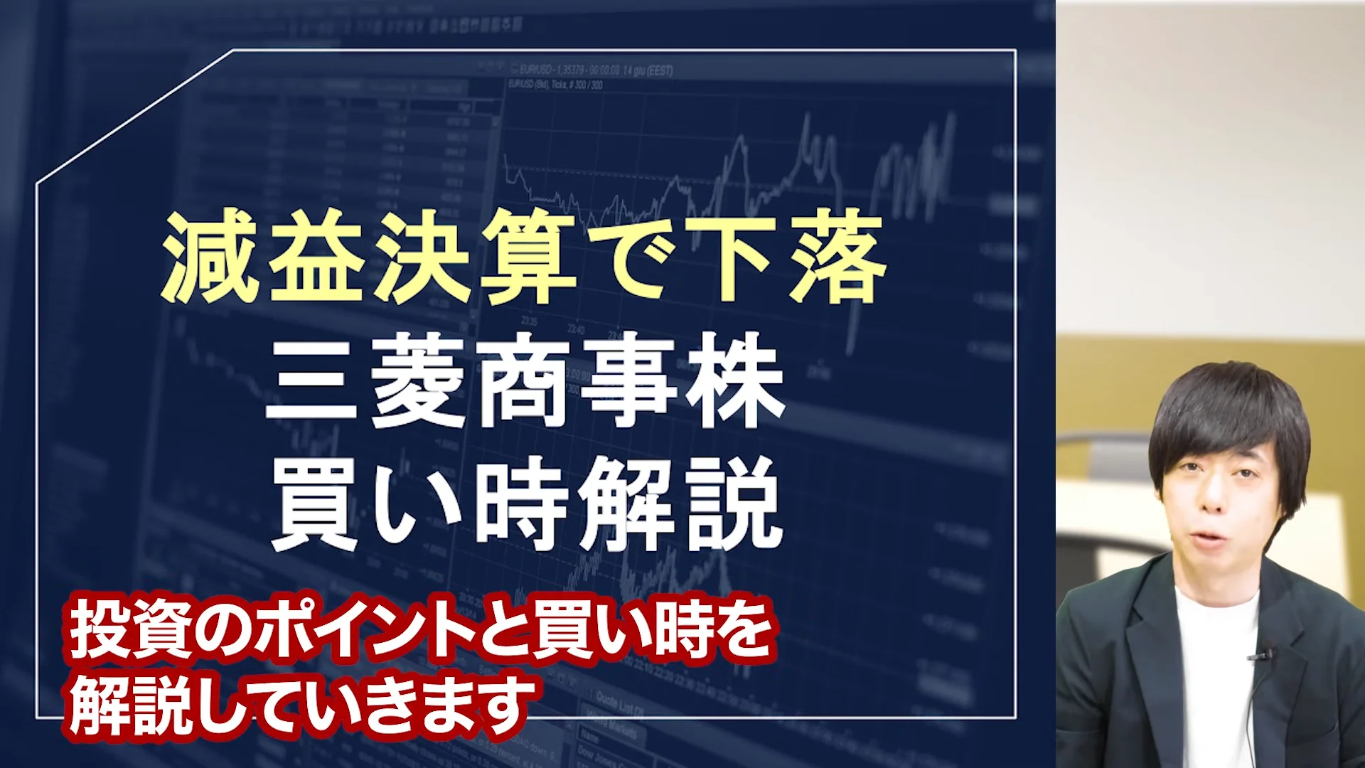 三菱商事 株価、三菱商事 株価 なぜ安い、三菱商事 株価 今後、三菱商事 配当、三菱商事 株価 10年後