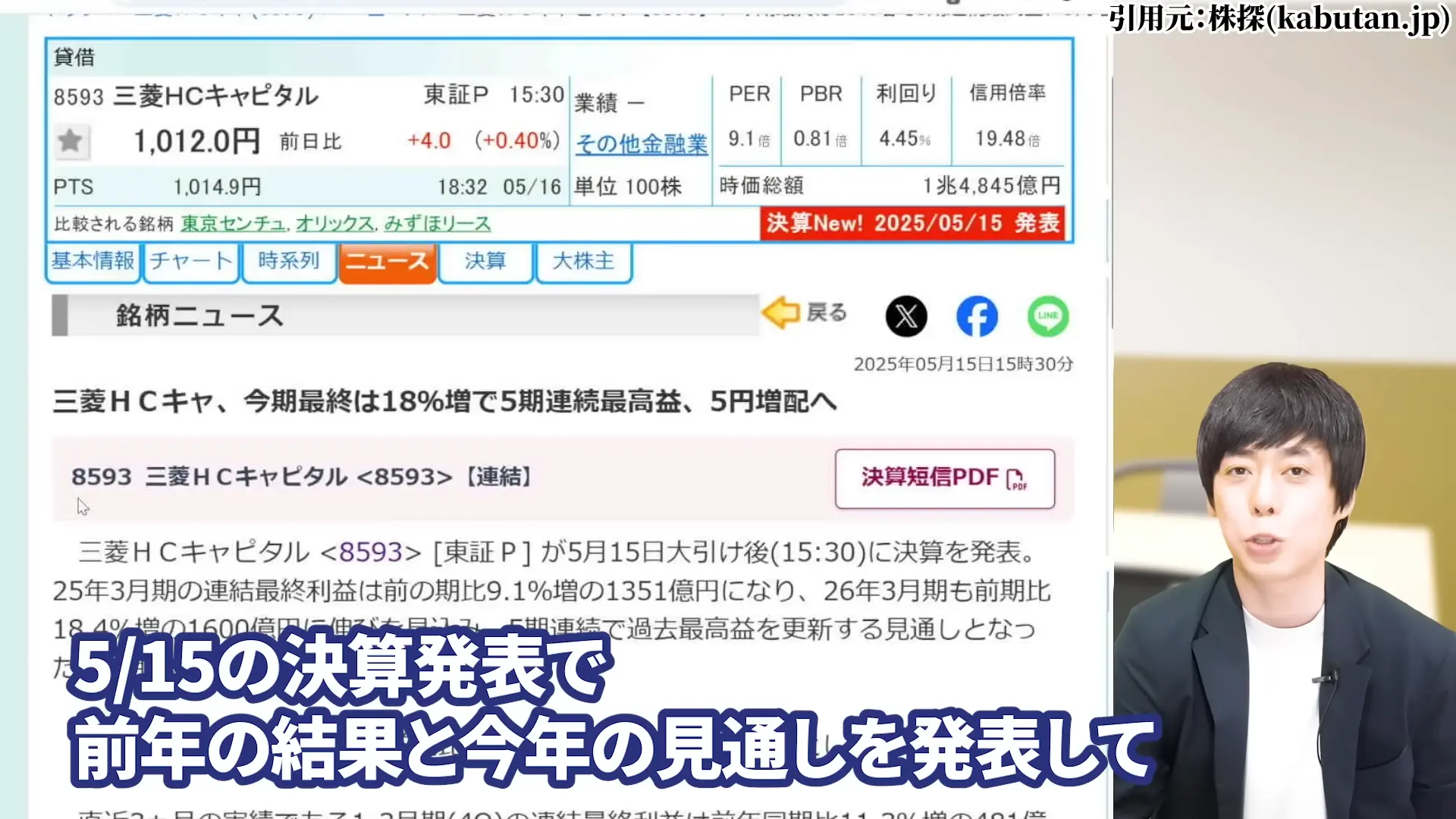 三菱HCキャピタル 株価 安い理由 三菱HCキャピタルの配当・やばい 三菱HCキャピタルの配当利回り 三菱HCキャピタルは、100株いくら