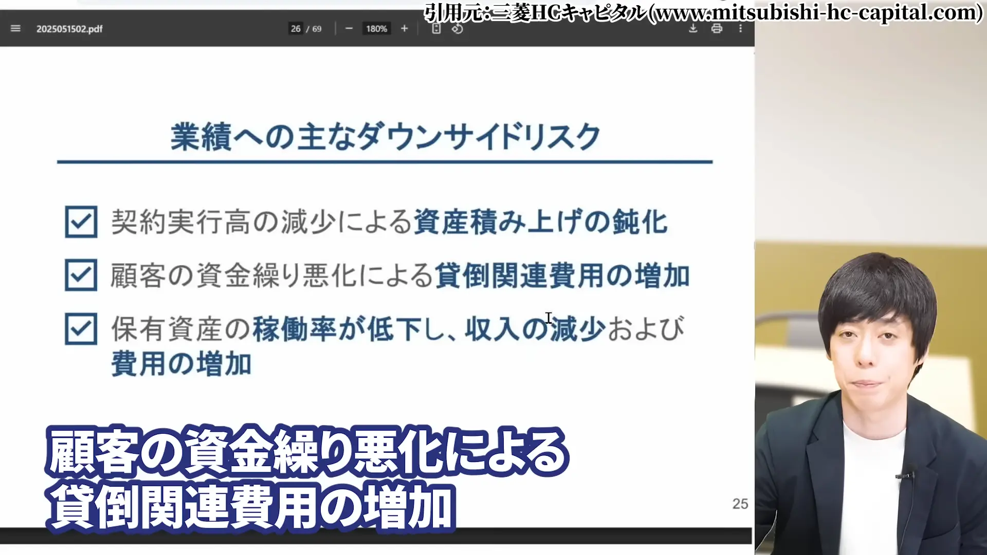 三菱HCキャピタル 株価 安い理由 三菱HCキャピタルの配当・やばい 三菱HCキャピタルの配当利回り 三菱HCキャピタルは、100株いくら