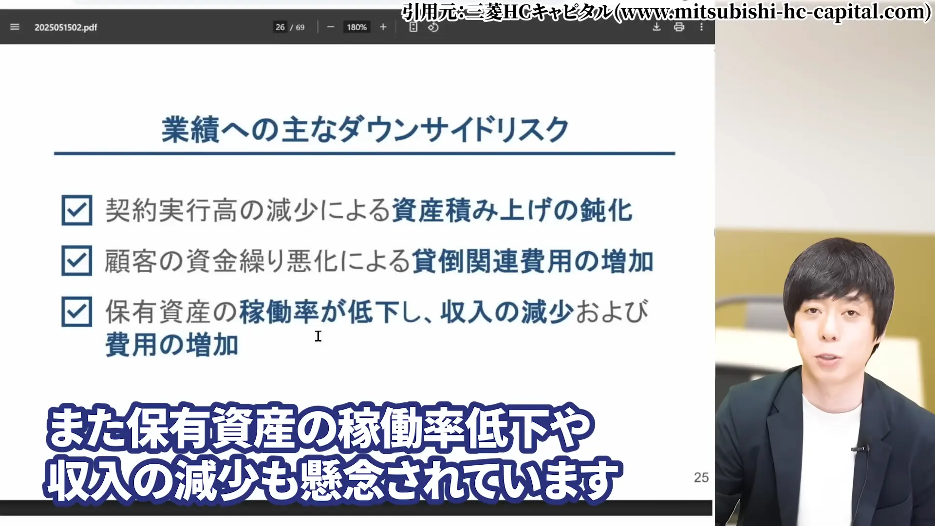 三菱HCキャピタル 株価 安い理由 三菱HCキャピタルの配当・やばい 三菱HCキャピタルの配当利回り 三菱HCキャピタルは、100株いくら
