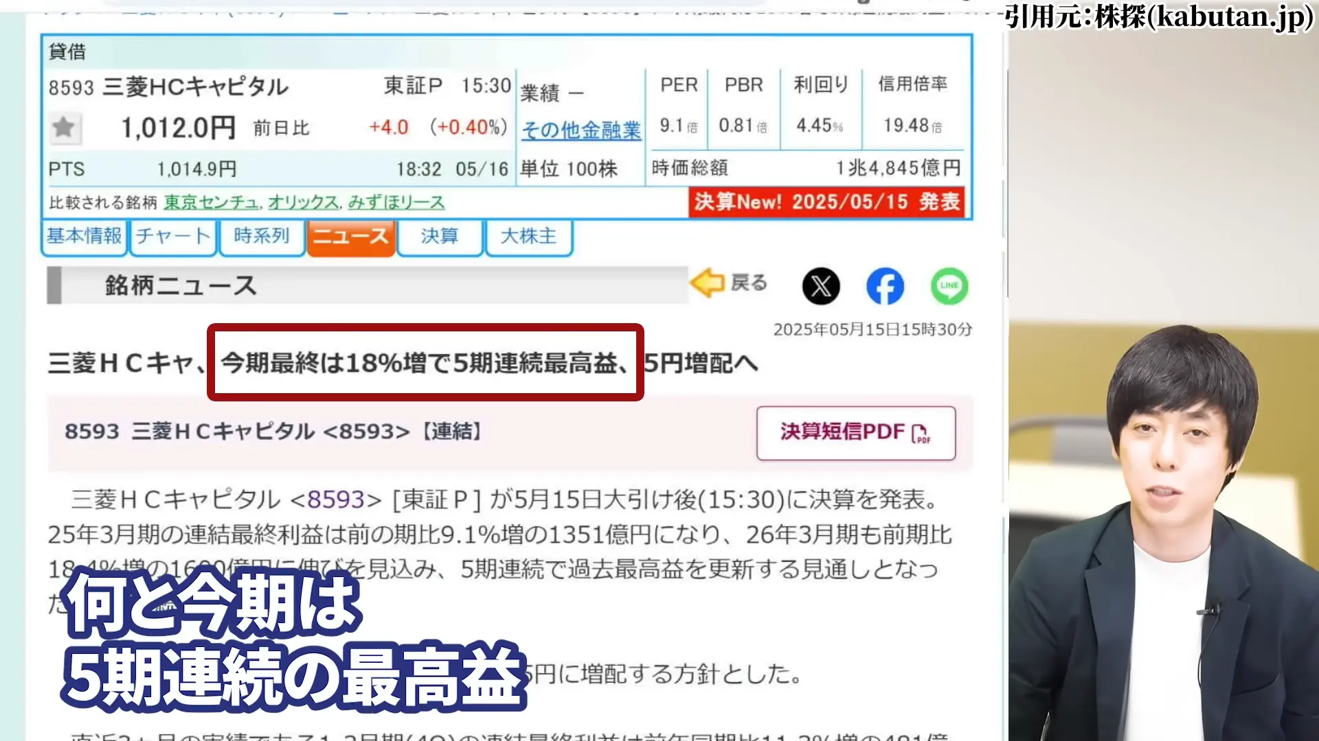 三菱HCキャピタル 株価 安い理由 三菱HCキャピタルの配当・やばい 三菱HCキャピタルの配当利回り 三菱HCキャピタルは、100株いくら