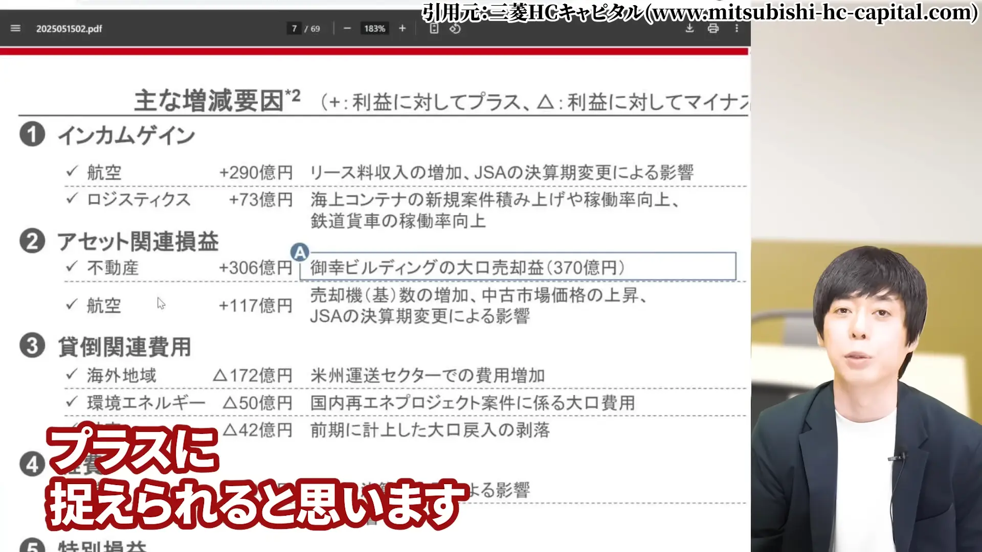 三菱HCキャピタル 株価 安い理由 三菱HCキャピタルの配当・やばい 三菱HCキャピタルの配当利回り 三菱HCキャピタルは、100株いくら