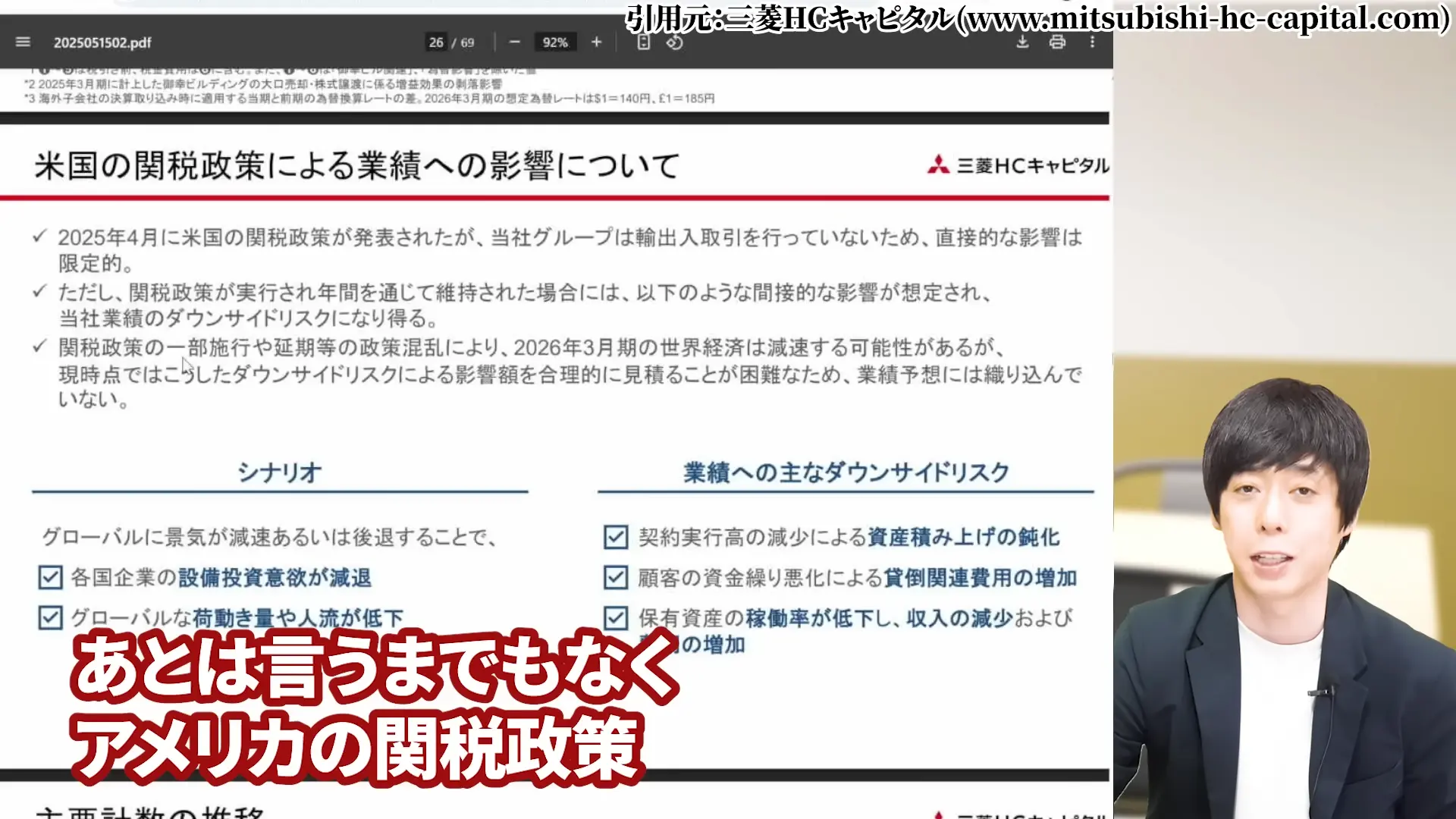 三菱HCキャピタル 株価 安い理由 三菱HCキャピタルの配当・やばい 三菱HCキャピタルの配当利回り 三菱HCキャピタルは、100株いくら