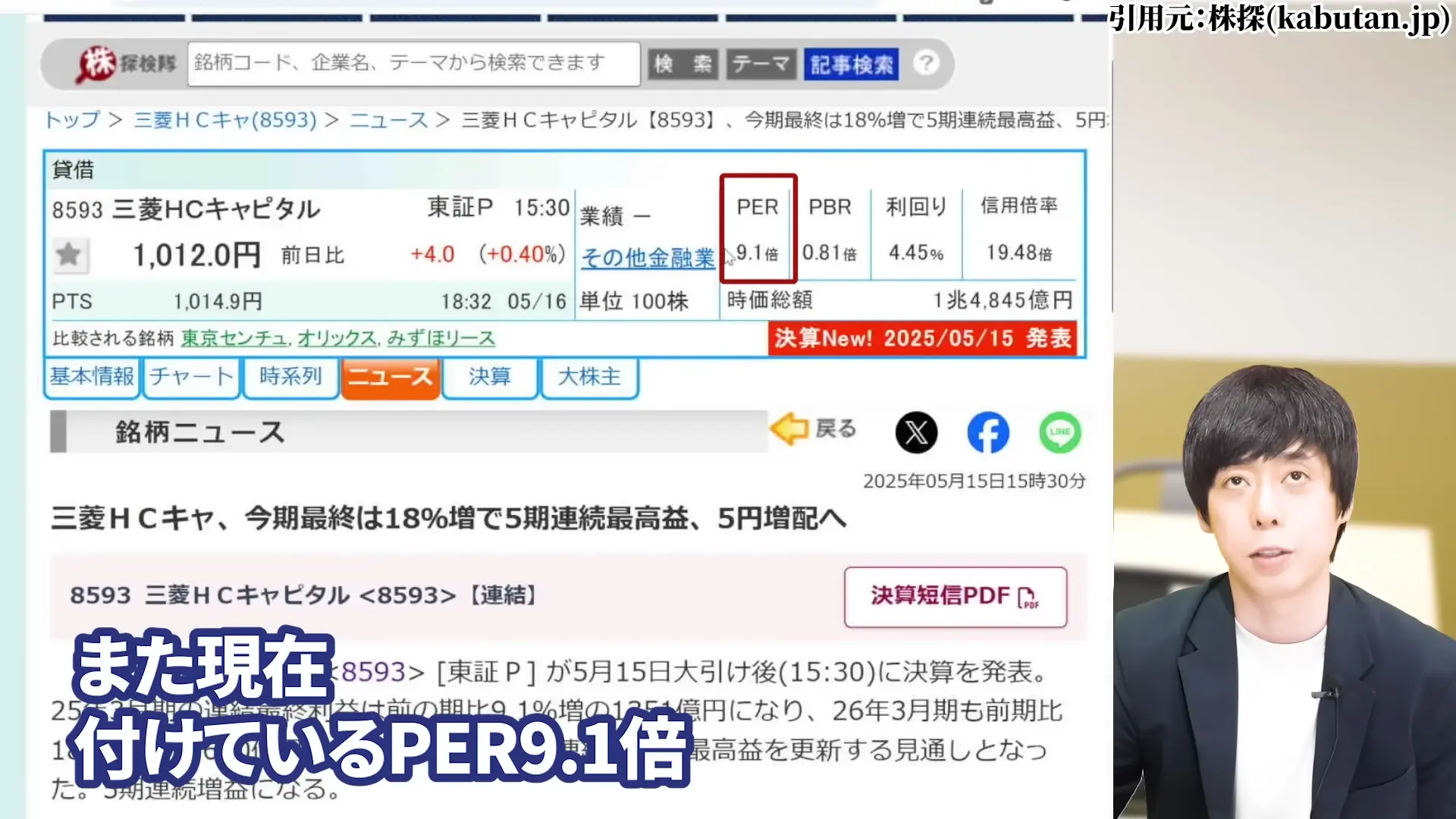 三菱HCキャピタル 株価 安い理由 三菱HCキャピタルの配当・やばい 三菱HCキャピタルの配当利回り 三菱HCキャピタルは、100株いくら