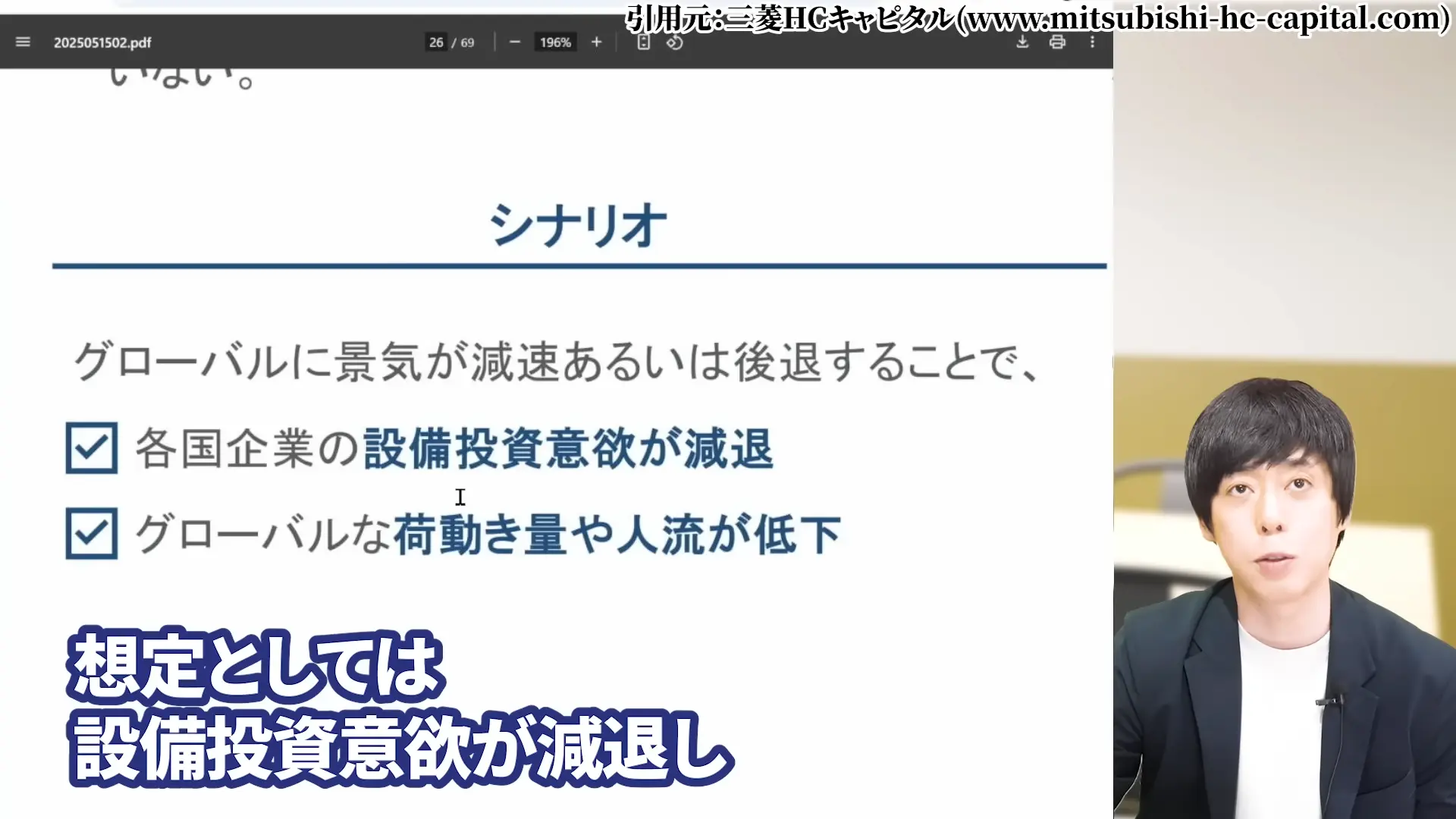 三菱HCキャピタル 株価 安い理由 三菱HCキャピタルの配当・やばい 三菱HCキャピタルの配当利回り 三菱HCキャピタルは、100株いくら