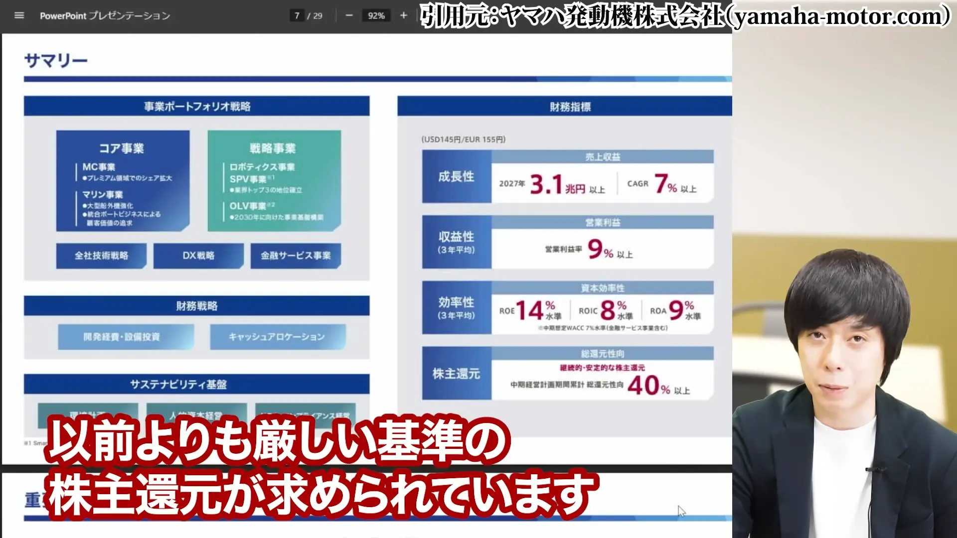 ヤマハ発動機 株価 株主優待 配当 株価 今後 株価 下落 理由 配当 決算 配当利回り 100株いくら