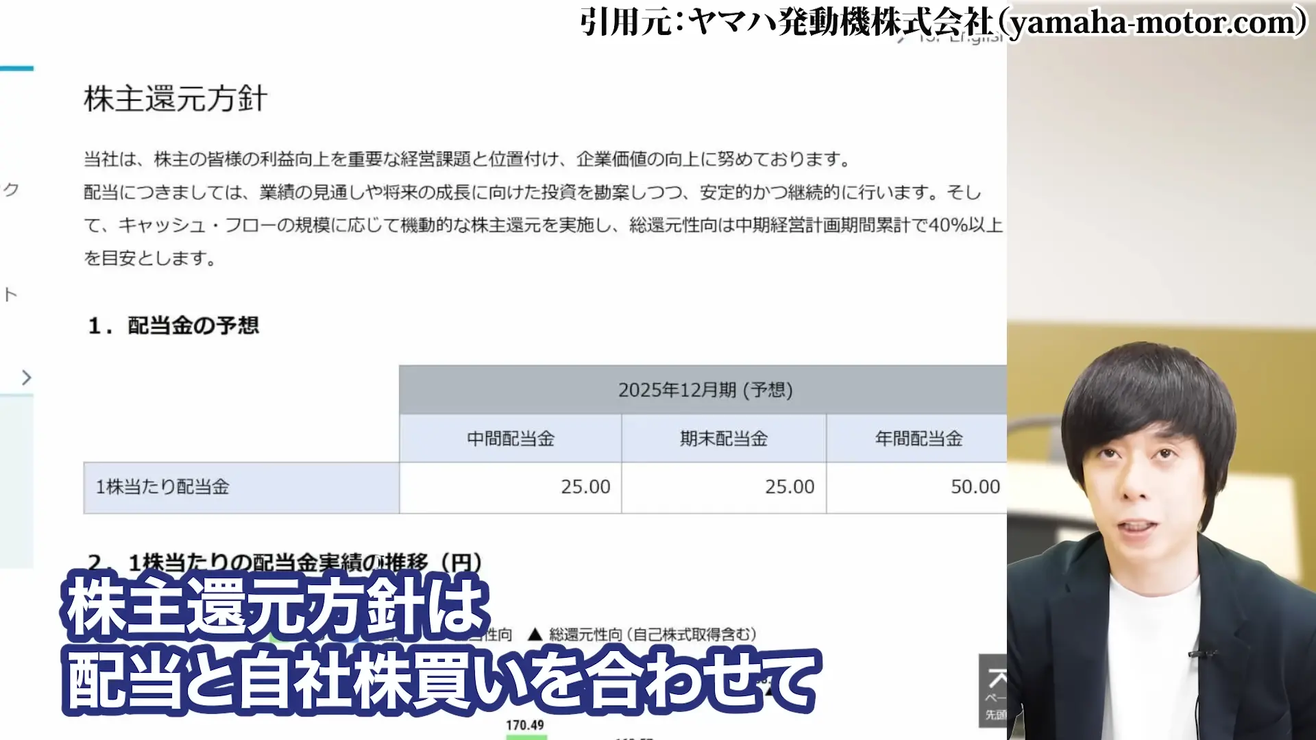 ヤマハ発動機 株価 株主優待 配当 株価 今後 株価 下落 理由 配当 決算 配当利回り 100株いくら