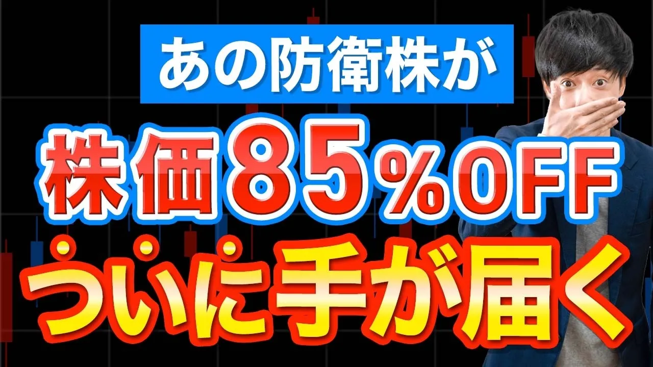 IHI 株価,IHI 株価 今後,IHI 株価分割,IHI 株価上昇の理由,IHI 配当,IHI 1株いくら？
