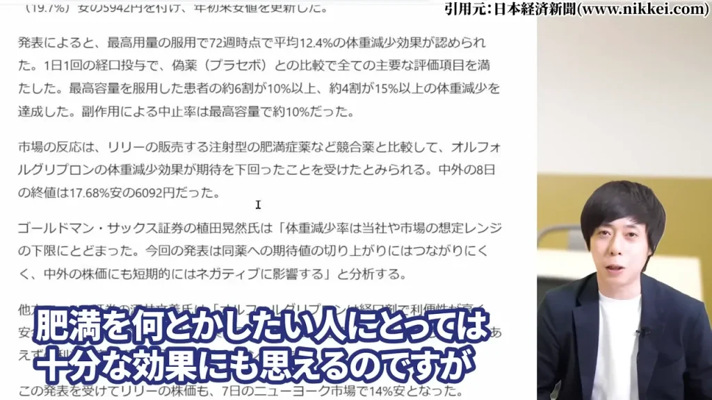 中外製薬 株価,中外製薬 株価 今後,中外製薬 株価 下落理由,中外製薬 配当,中外製薬 配当利回り
