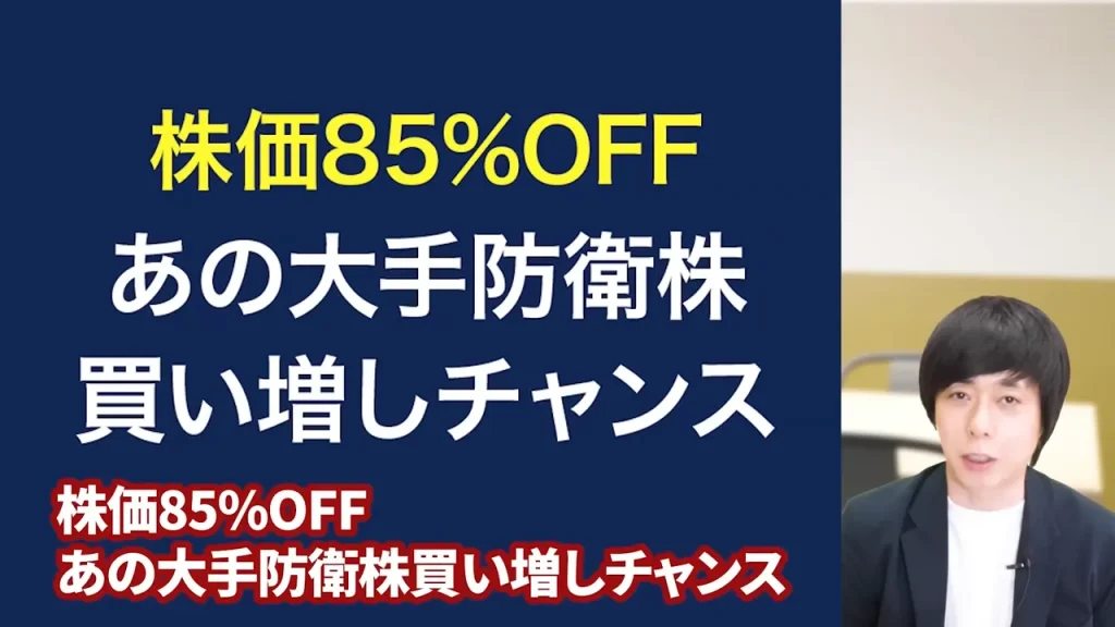IHI 株価,IHI 株価 今後,IHI 株価分割,IHI 株価上昇の理由,IHI 配当,IHI 1株いくら？