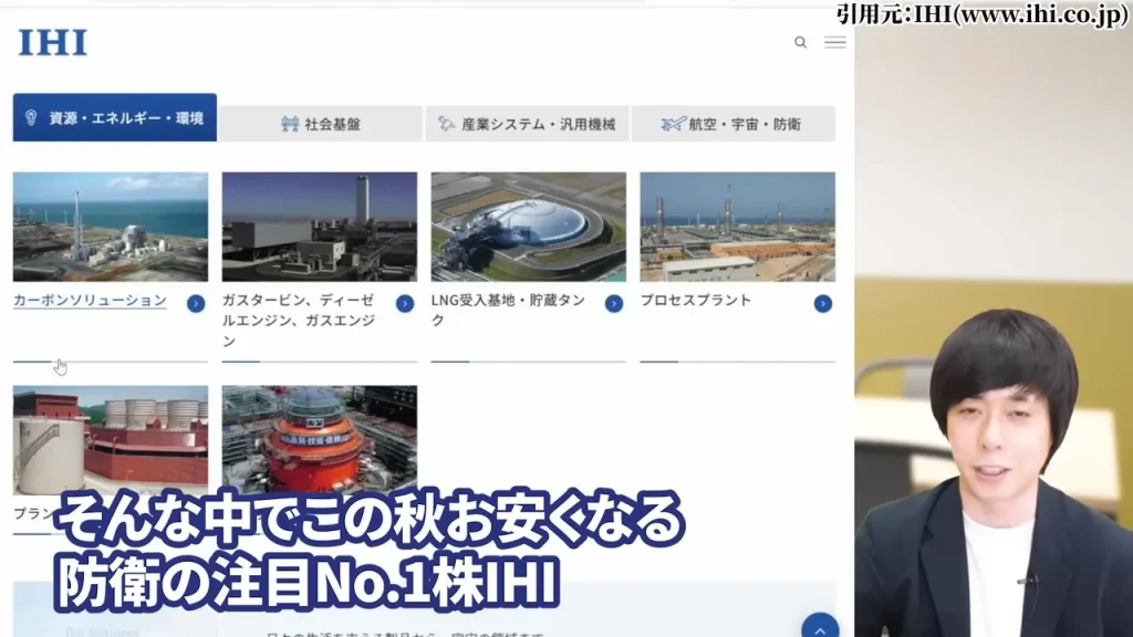 IHI 株価,IHI 株価 今後,IHI 株価分割,IHI 株価上昇の理由,IHI 配当,IHI 1株いくら？
