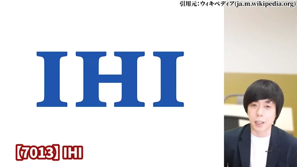 IHI 株価,IHI 株価 今後,IHI 株価分割,IHI 株価上昇の理由,IHI 配当,IHI 1株いくら？