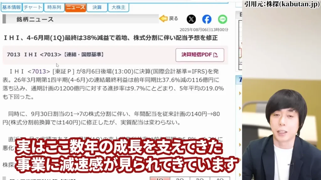 IHI 株価,IHI 株価 今後,IHI 株価分割,IHI 株価上昇の理由,IHI 配当,IHI 1株いくら？