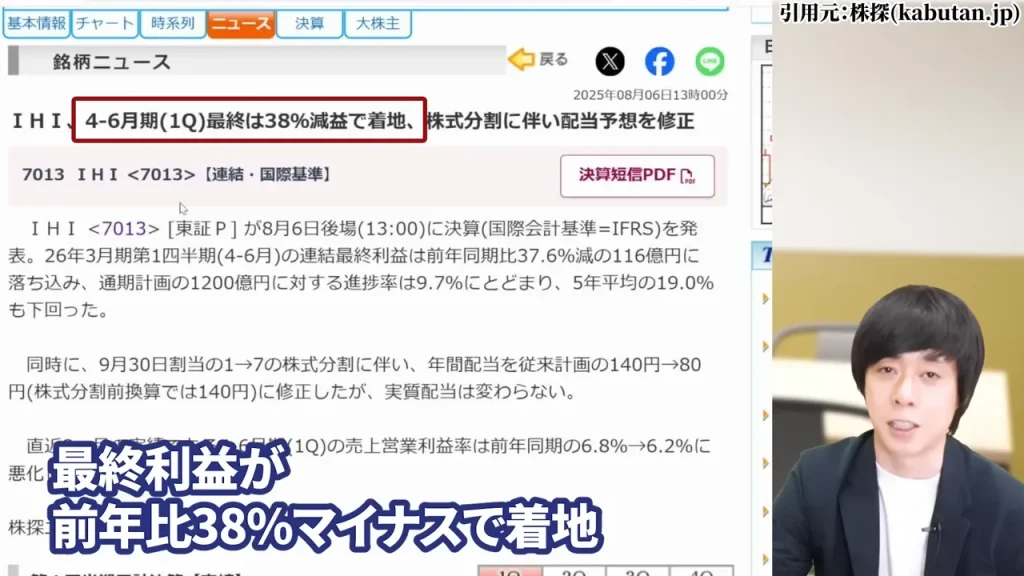 IHI 株価,IHI 株価 今後,IHI 株価分割,IHI 株価上昇の理由,IHI 配当,IHI 1株いくら？