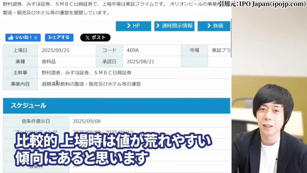 オリオンビールの株価を予想！オリオンビール株の配当は魅力的。オリオンビール株の今後の予想、オリオンビール業界予定情報の酒税廃止予定、オリオンビールの買い方も言及