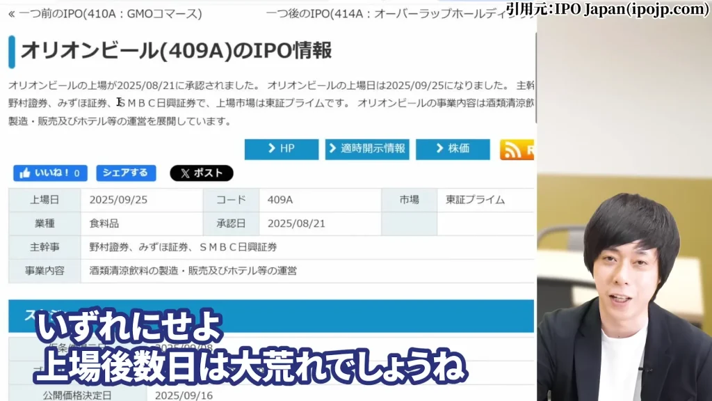 オリオンビールの株価を予想！オリオンビール株の配当は魅力的。オリオンビール株の今後の予想、オリオンビール業界予定情報の酒税廃止予定、オリオンビールの買い方も言及