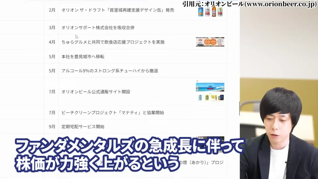 オリオンビールの株価を予想！オリオンビール株の配当は魅力的。オリオンビール株の今後の予想、オリオンビール業界予定情報の酒税廃止予定、オリオンビールの買い方も言及