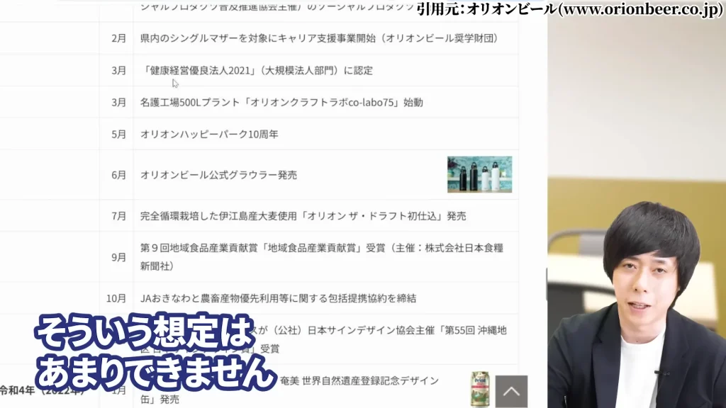 オリオンビールの株価を予想！オリオンビール株の配当は魅力的。オリオンビール株の今後の予想、オリオンビール業界予定情報の酒税廃止予定、オリオンビールの買い方も言及