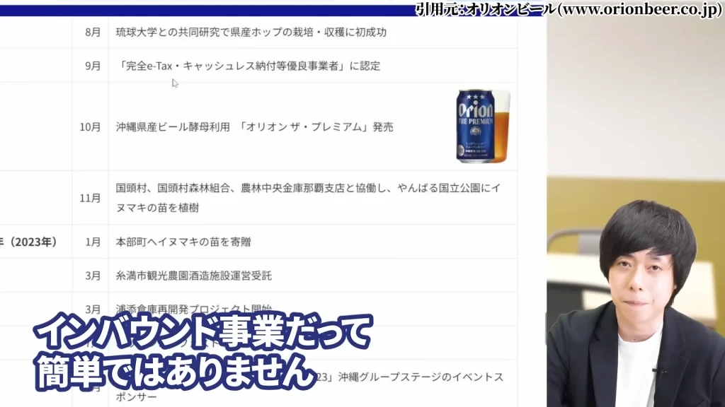 オリオンビールの株価を予想！オリオンビール株の配当は魅力的。オリオンビール株の今後の予想、オリオンビール業界予定情報の酒税廃止予定、オリオンビールの買い方も言及