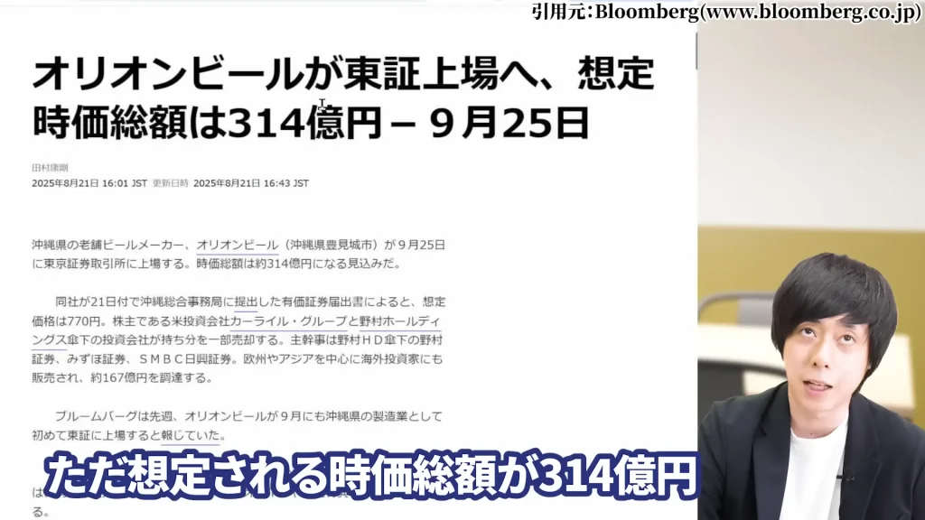 オリオンビールの株価を予想！オリオンビール株の配当は魅力的。オリオンビール株の今後の予想、オリオンビール業界予定情報の酒税廃止予定、オリオンビールの買い方も言及