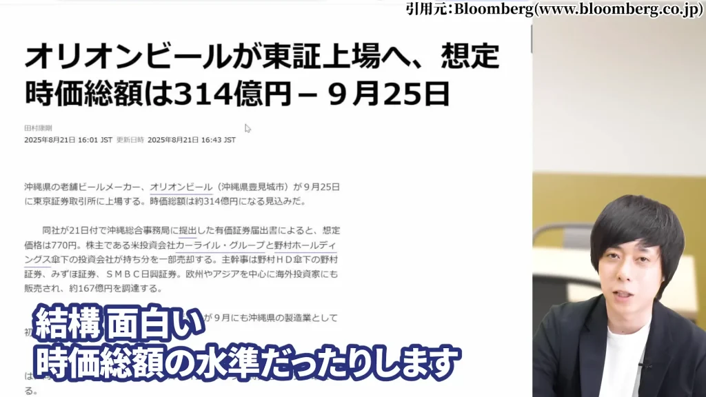 オリオンビールの株価を予想！オリオンビール株の配当は魅力的。オリオンビール株の今後の予想、オリオンビール業界予定情報の酒税廃止予定、オリオンビールの買い方も言及