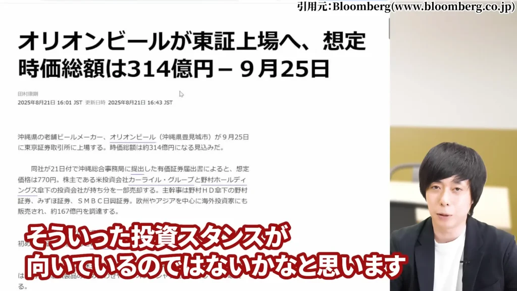 オリオンビールの株価を予想！オリオンビール株の配当は魅力的。オリオンビール株の今後の予想、オリオンビール業界予定情報の酒税廃止予定、オリオンビールの買い方も言及