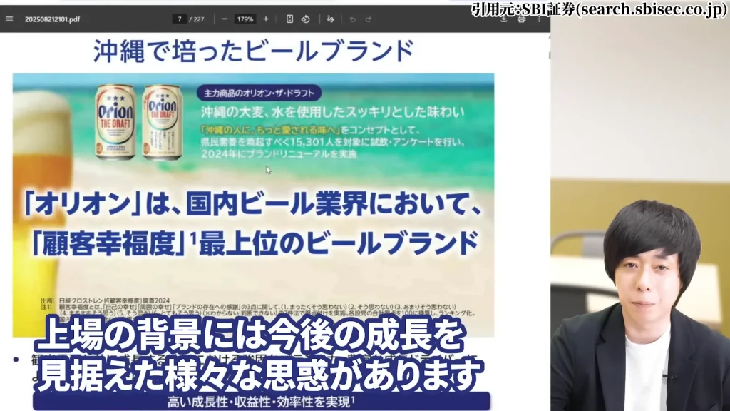 オリオンビールの株価を予想！オリオンビール株の配当は魅力的。オリオンビール株の今後の予想、オリオンビール業界予定情報の酒税廃止予定、オリオンビールの買い方も言及