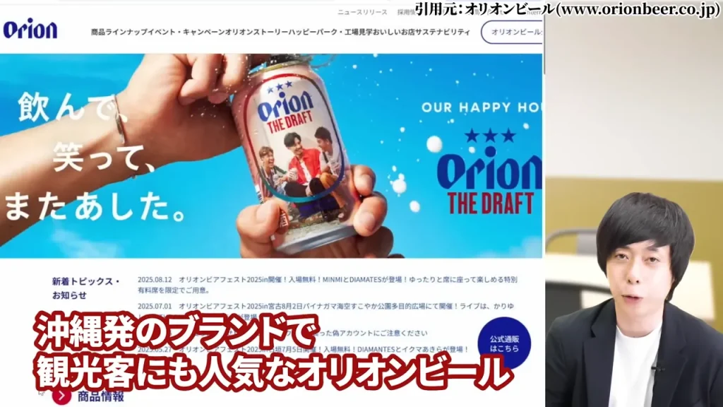オリオンビールの株価を予想！オリオンビール株の配当は魅力的。オリオンビール株の今後の予想、オリオンビール業界予定情報の酒税廃止予定、オリオンビールの買い方も言及