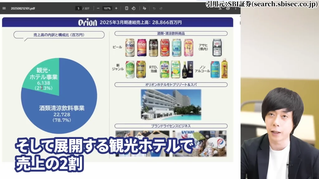 オリオンビールの株価を予想！オリオンビール株の配当は魅力的。オリオンビール株の今後の予想、オリオンビール業界予定情報の酒税廃止予定、オリオンビールの買い方も言及