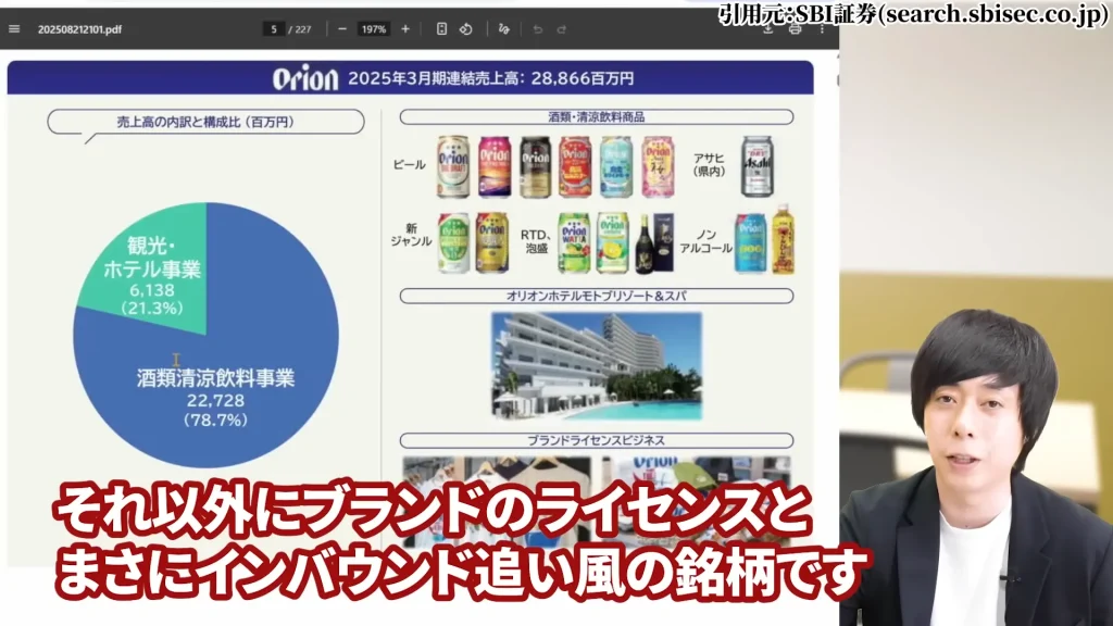 オリオンビールの株価を予想！オリオンビール株の配当は魅力的。オリオンビール株の今後の予想、オリオンビール業界予定情報の酒税廃止予定、オリオンビールの買い方も言及