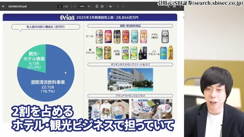 オリオンビールの株価を予想！オリオンビール株の配当は魅力的。オリオンビール株の今後の予想、オリオンビール業界予定情報の酒税廃止予定、オリオンビールの買い方も言及