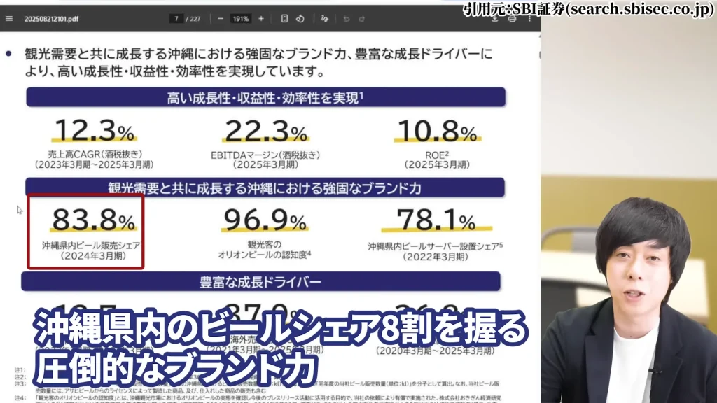 オリオンビールの株価を予想！オリオンビール株の配当は魅力的。オリオンビール株の今後の予想、オリオンビール業界予定情報の酒税廃止予定、オリオンビールの買い方も言及