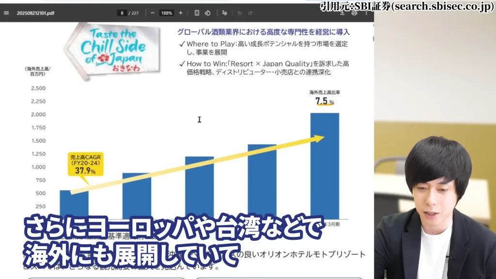 オリオンビールの株価を予想！オリオンビール株の配当は魅力的。オリオンビール株の今後の予想、オリオンビール業界予定情報の酒税廃止予定、オリオンビールの買い方も言及