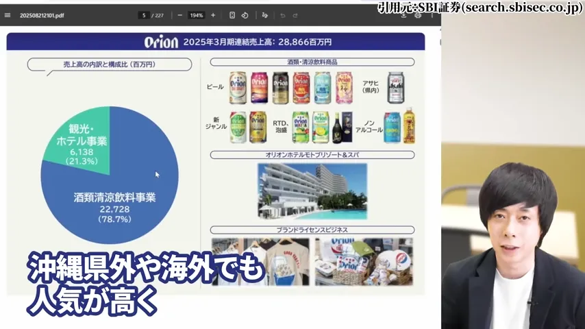 オリオンビールの株価を予想！オリオンビール株の配当は魅力的。オリオンビール株の今後の予想、オリオンビール業界予定情報の酒税廃止予定、オリオンビールの買い方も言及