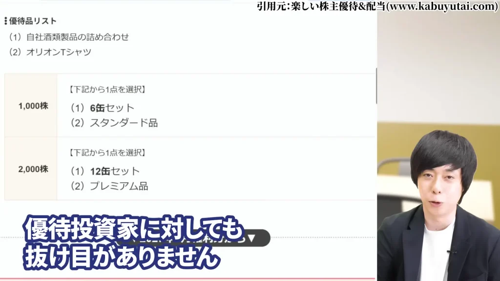 オリオンビールの株価を予想！オリオンビール株の配当は魅力的。オリオンビール株の今後の予想、オリオンビール業界予定情報の酒税廃止予定、オリオンビールの買い方も言及