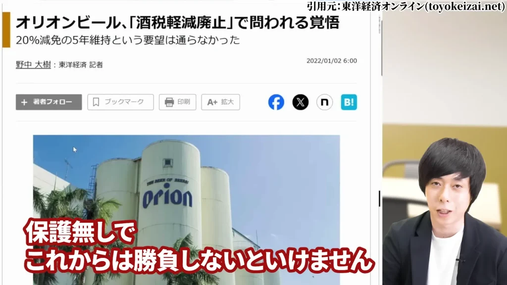 オリオンビールの株価を予想！オリオンビール株の配当は魅力的。オリオンビール株の今後の予想、オリオンビール業界予定情報の酒税廃止予定、オリオンビールの買い方も言及