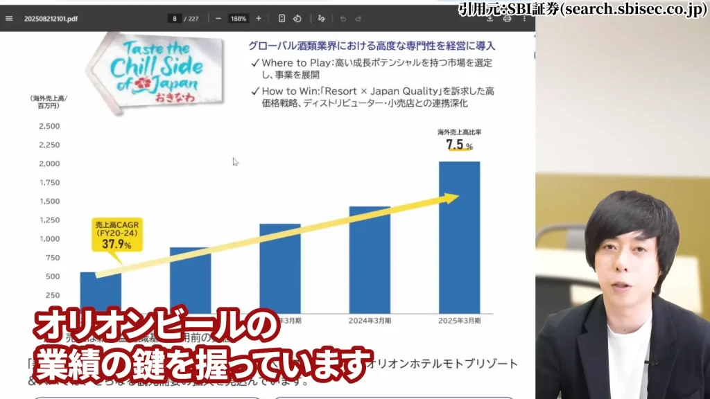 オリオンビールの株価を予想！オリオンビール株の配当は魅力的。オリオンビール株の今後の予想、オリオンビール業界予定情報の酒税廃止予定、オリオンビールの買い方も言及