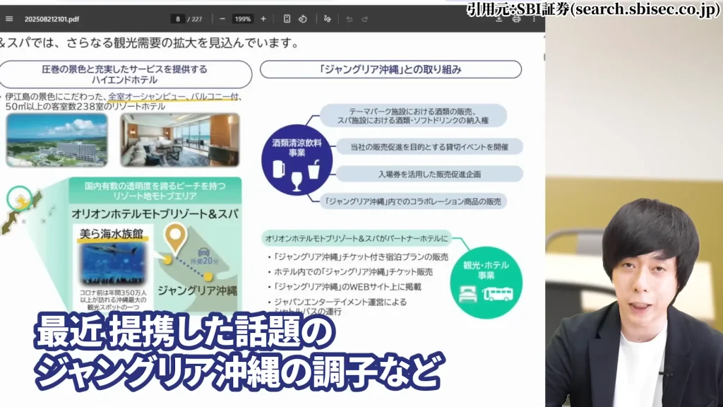 オリオンビールの株価を予想！オリオンビール株の配当は魅力的。オリオンビール株の今後の予想、オリオンビール業界予定情報の酒税廃止予定、オリオンビールの買い方も言及