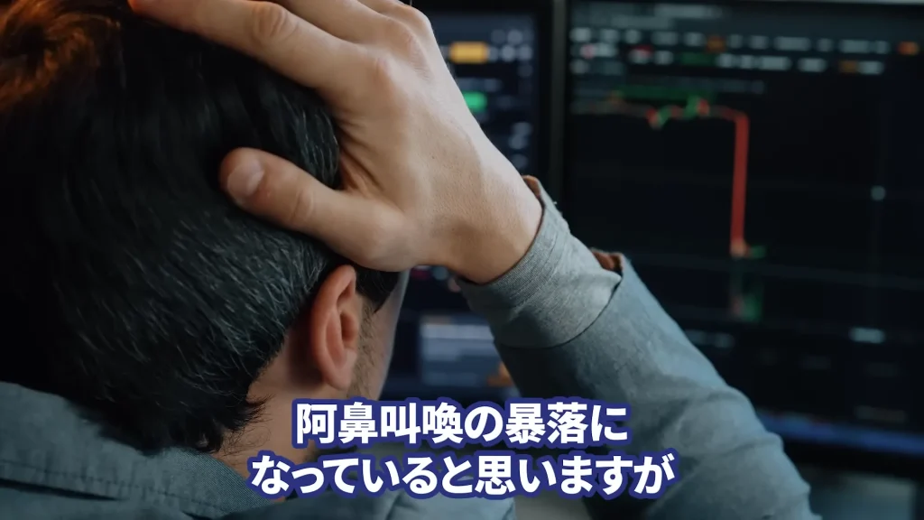 SBIホールディングスの株価はやばい？SBIホールディング今後は？SBIホールディングスの暴落の理由、SBIホールディングスの配当と株主優待・評判を解説