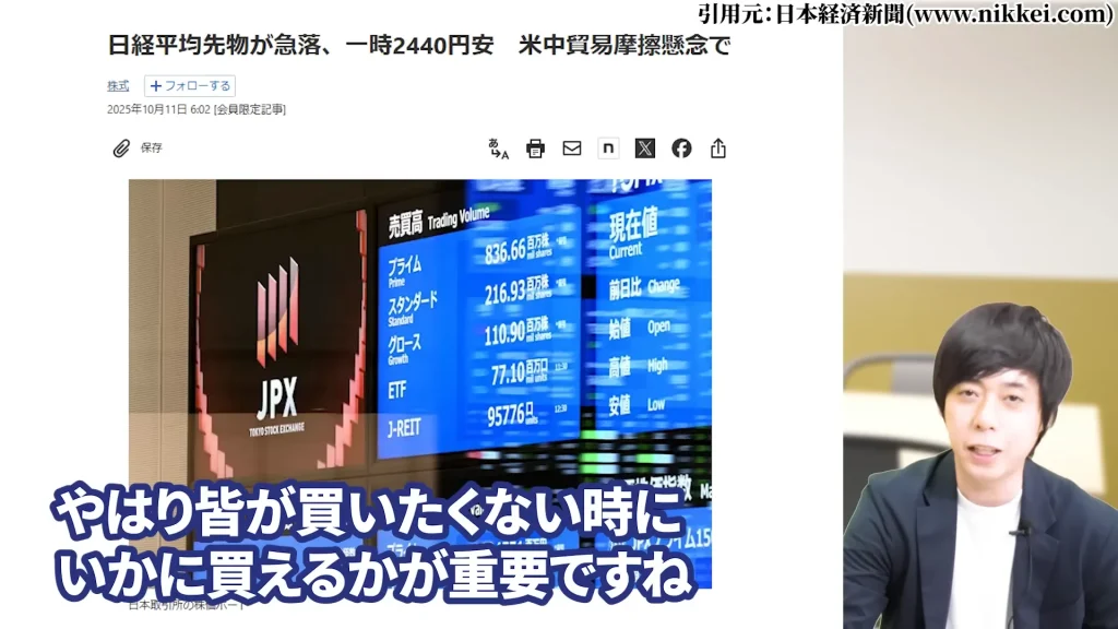 SBIホールディングスの株価はやばい？SBIホールディング今後は？SBIホールディングスの暴落の理由、SBIホールディングスの配当と株主優待・評判を解説