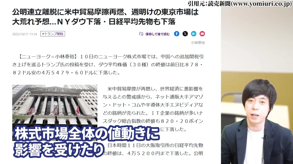 SBIホールディングスの株価はやばい？SBIホールディング今後は？SBIホールディングスの暴落の理由、SBIホールディングスの配当と株主優待・評判を解説