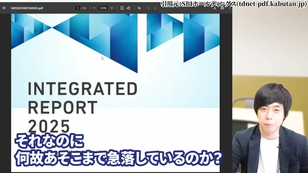 SBIホールディングスの株価はやばい？SBIホールディング今後は？SBIホールディングスの暴落の理由、SBIホールディングスの配当と株主優待・評判を解説