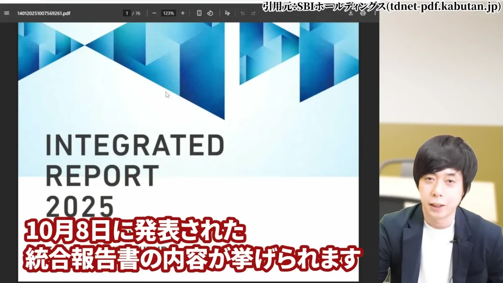 SBIホールディングスの株価はやばい？SBIホールディング今後は？SBIホールディングスの暴落の理由、SBIホールディングスの配当と株主優待・評判を解説