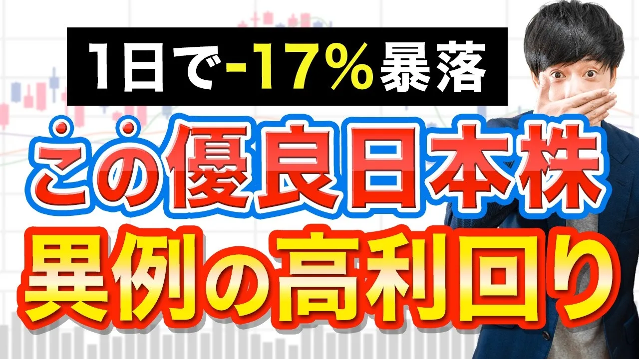 中外製薬 株価,中外製薬 株価 今後,中外製薬 株価 下落理由,中外製薬 配当,中外製薬 配当利回り