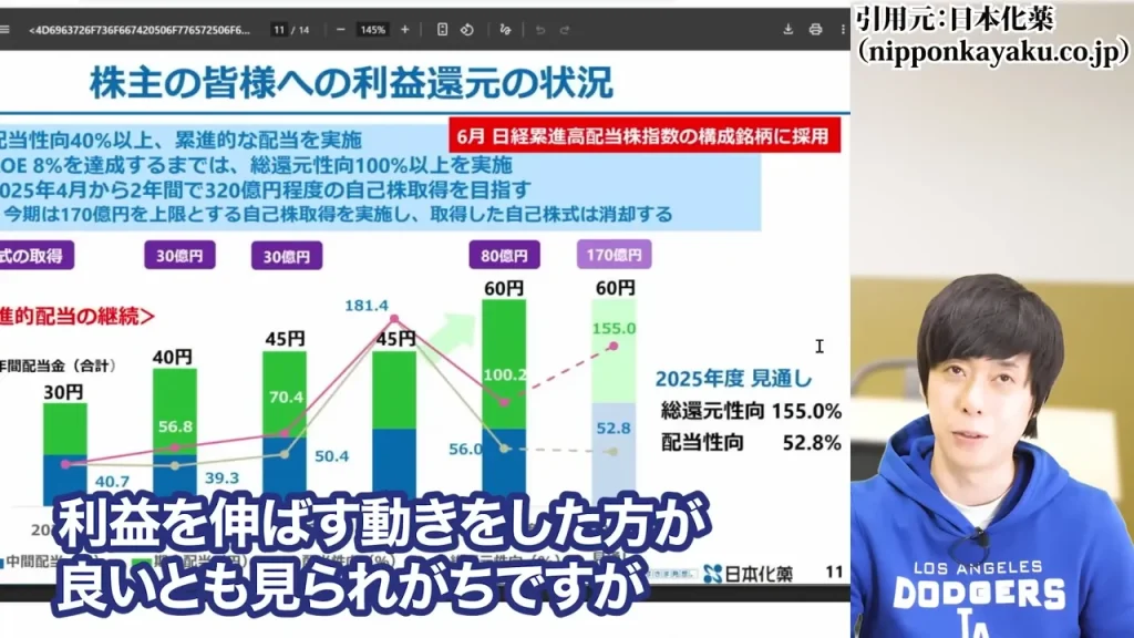 防衛株の今後、防衛株の配当利回り、防衛株の累進配当