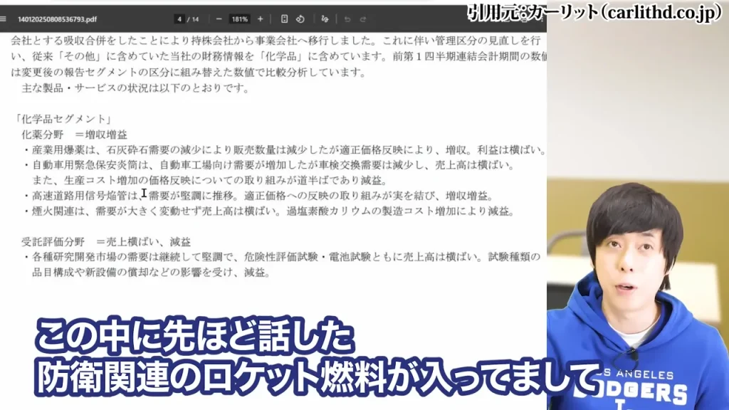 防衛株の今後、防衛株の配当利回り、防衛株の累進配当